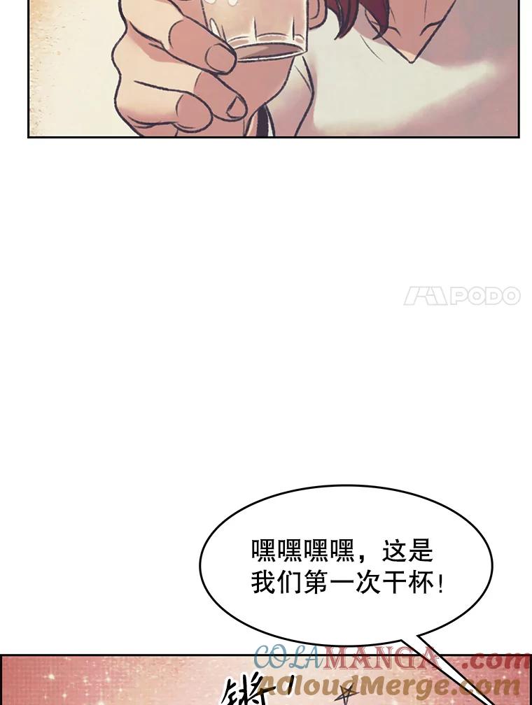 《欢迎收看书生秀》149.互不相让 第34页