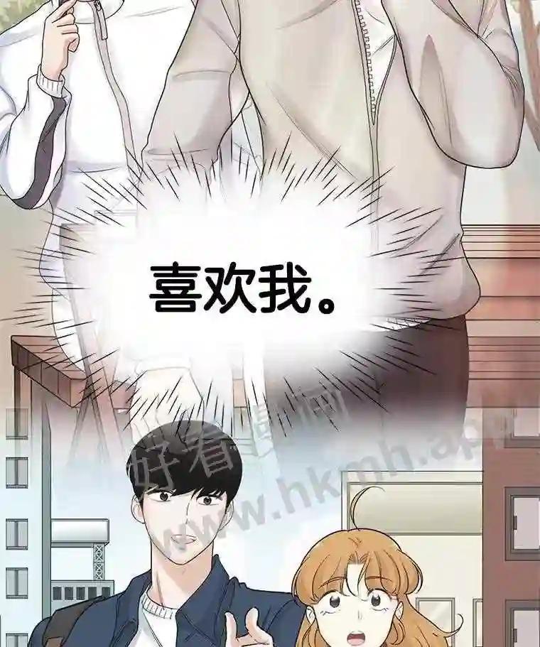 《甜咸男女》149.和解 第56页