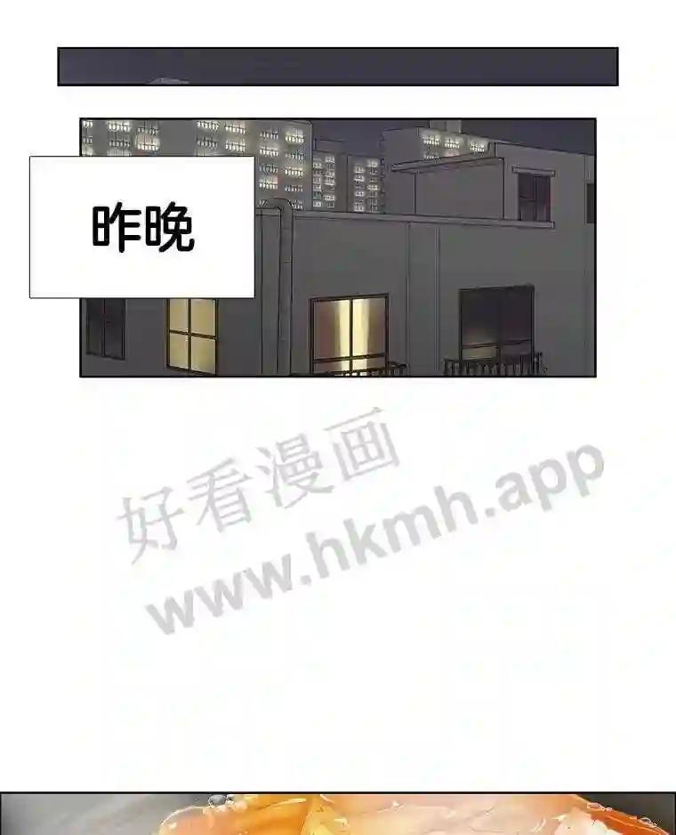 《甜咸男女》149.和解 第24页