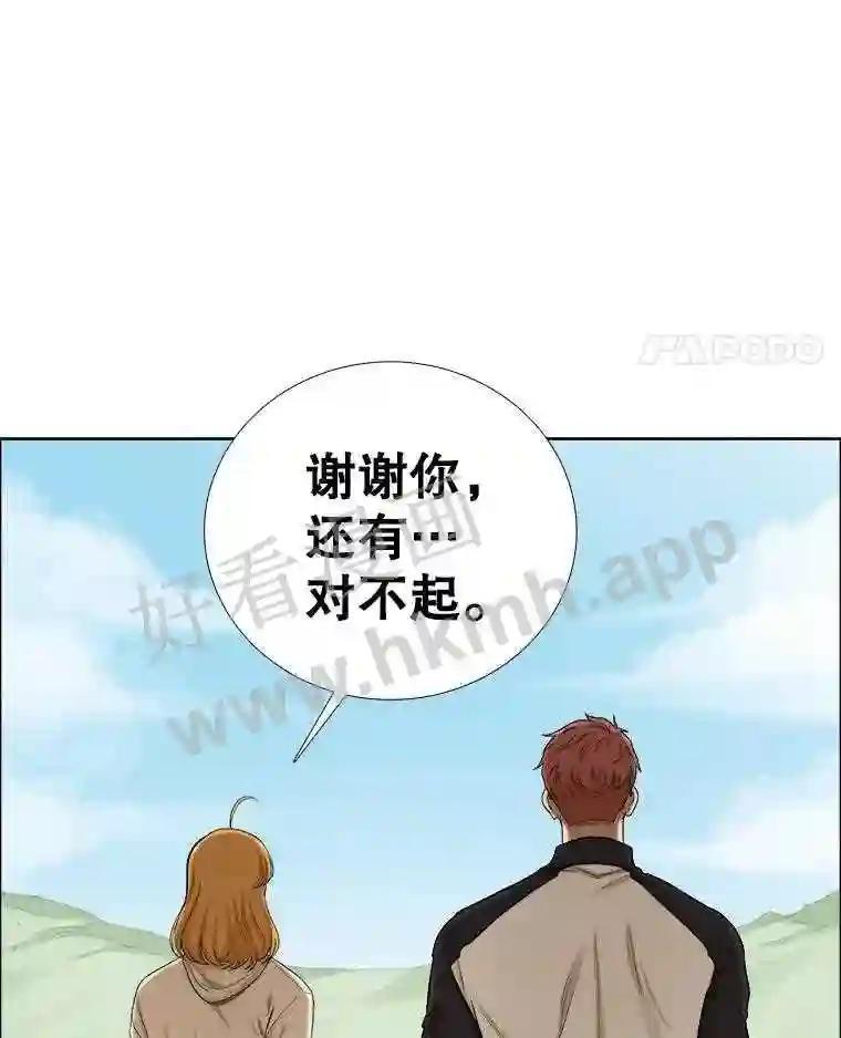 《甜咸男女》149.和解 第19页