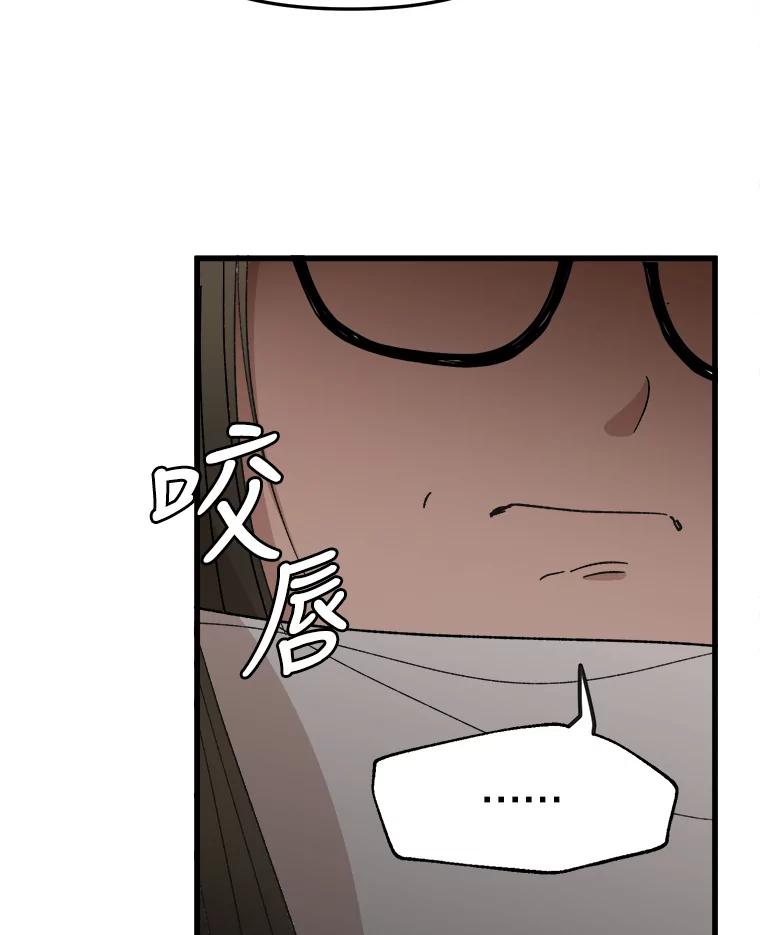 《时空救赎》15.遇见自己 第91页