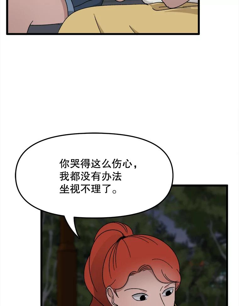 《时空救赎》15.遇见自己 第2页