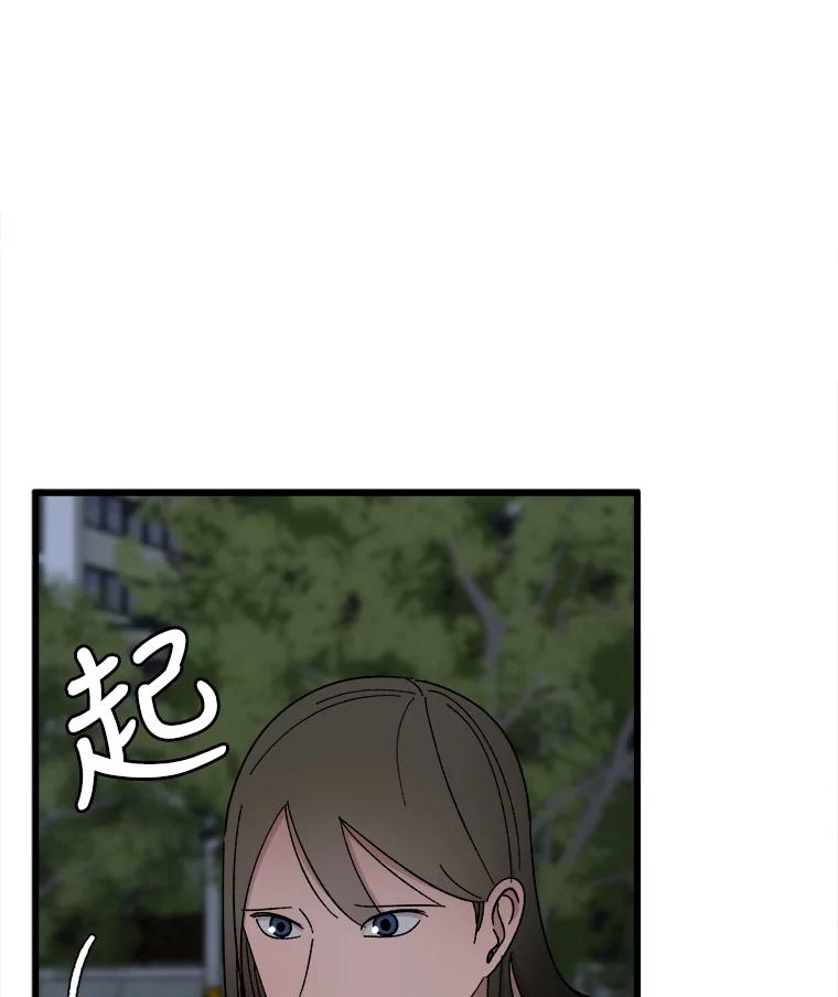 《时空救赎》15.遇见自己 第96页