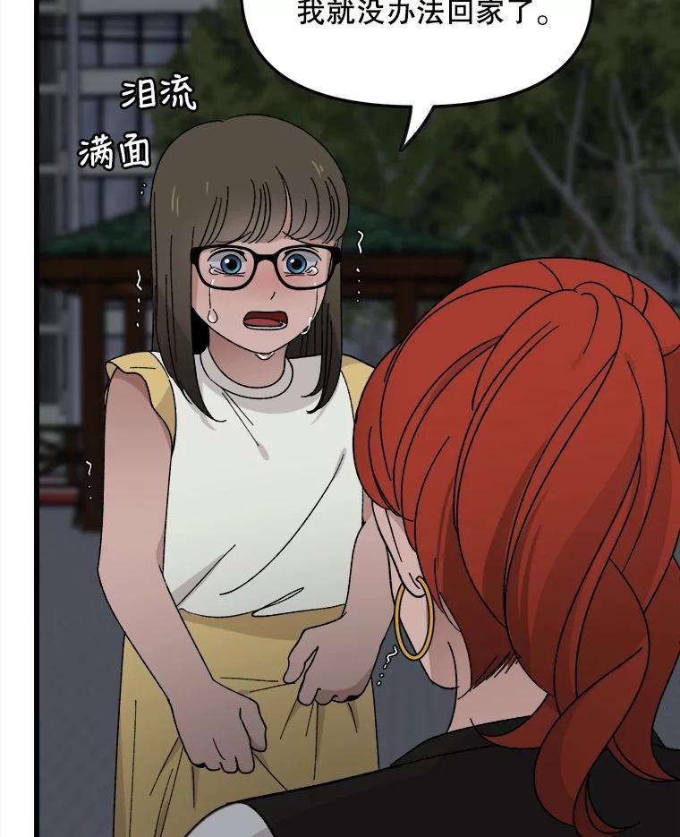 《时空救赎》15.遇见自己 第26页