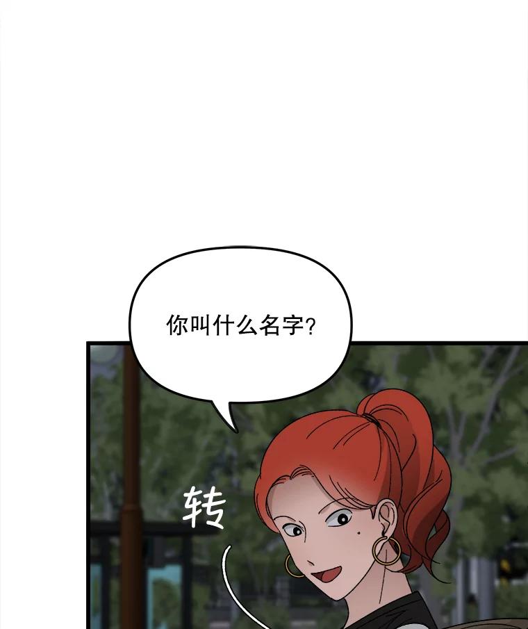 《时空救赎》15.遇见自己 第40页