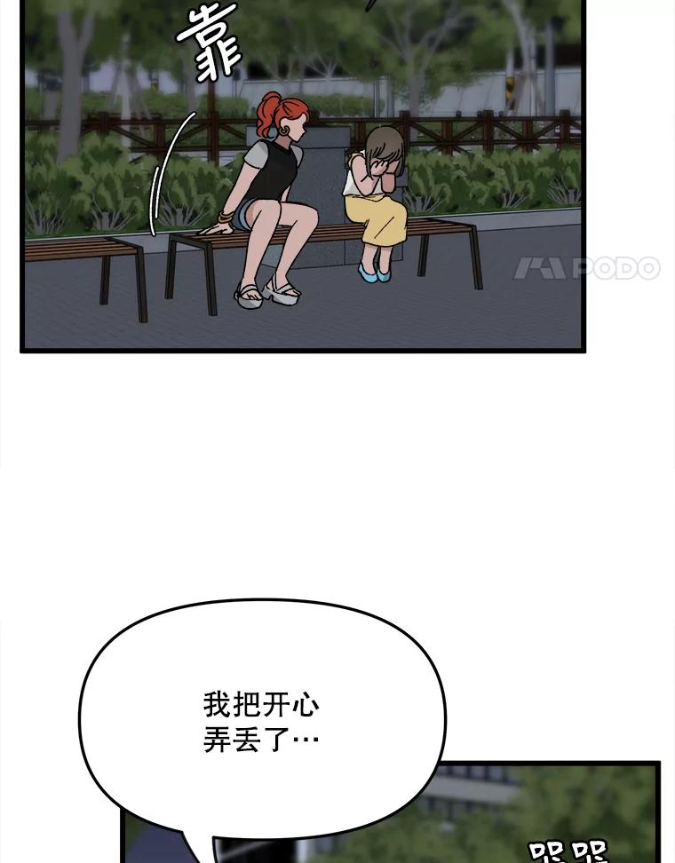 《时空救赎》15.遇见自己 第4页
