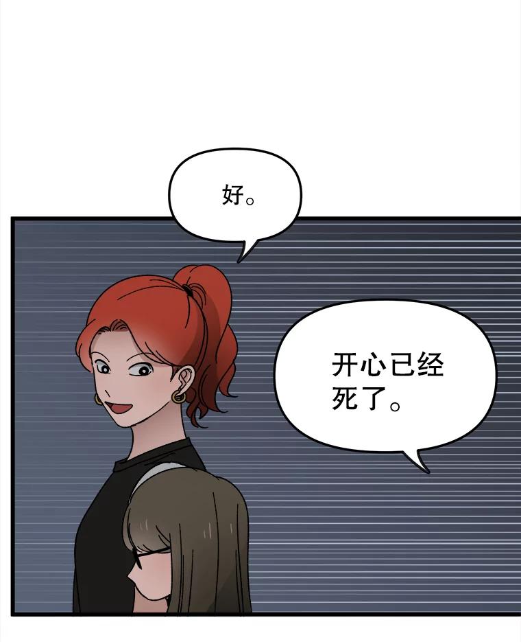 《时空救赎》15.遇见自己 第50页