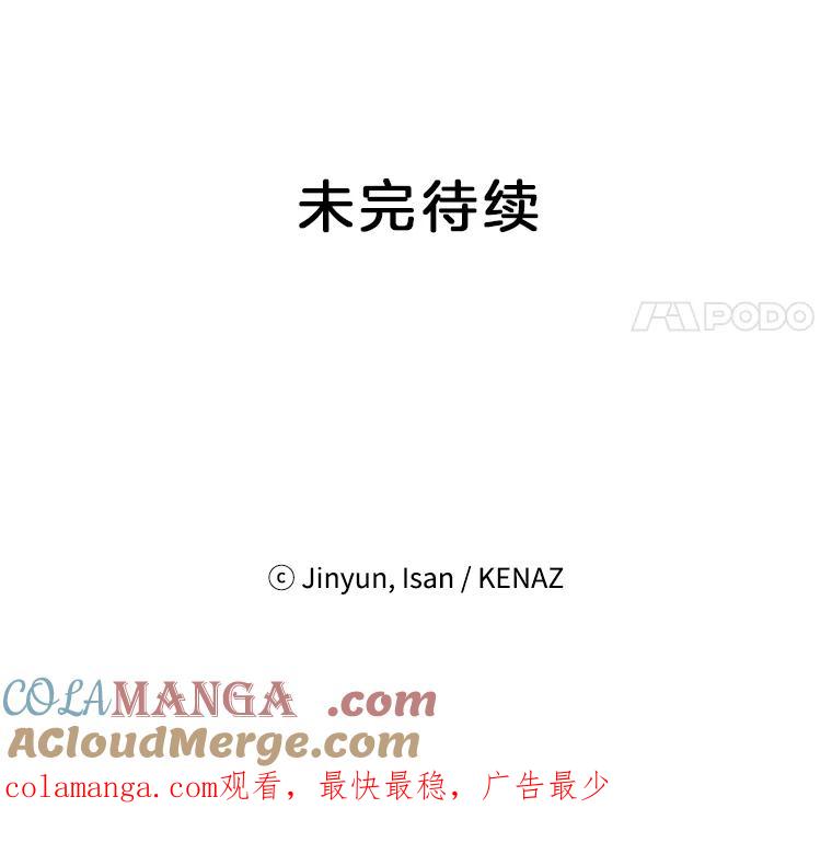 《时空救赎》15.遇见自己 第113页