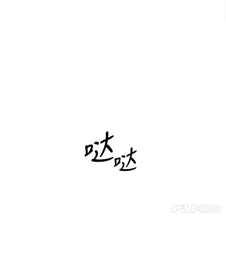 《时空救赎》15.遇见自己 第102页