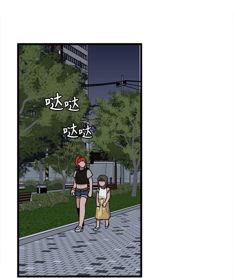 《时空救赎》15.遇见自己 第39页