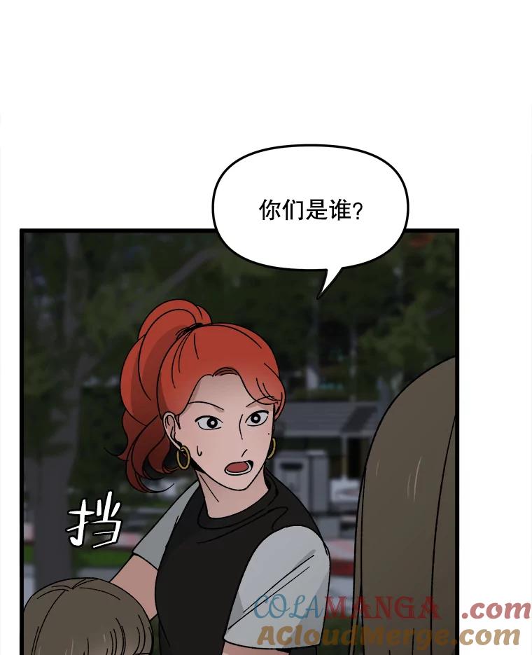 《时空救赎》15.遇见自己 第53页