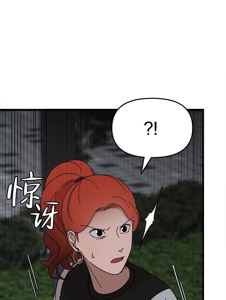 《时空救赎》15.遇见自己 第71页