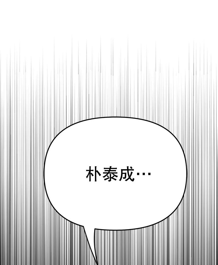 《时空救赎》15.遇见自己 第103页