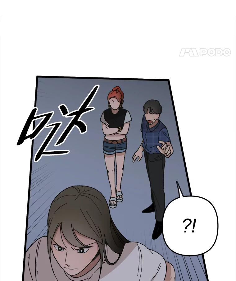 《时空救赎》15.遇见自己 第99页
