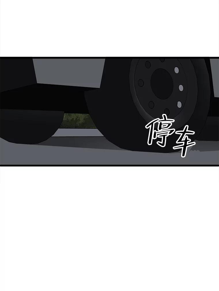 《时空救赎》15.遇见自己 第74页