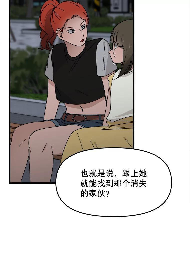 《时空救赎》15.遇见自己 第18页