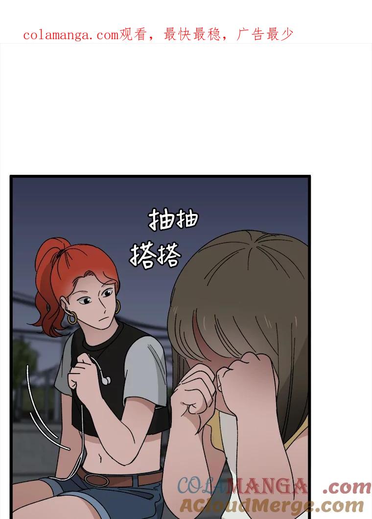 《时空救赎》15.遇见自己 第1页