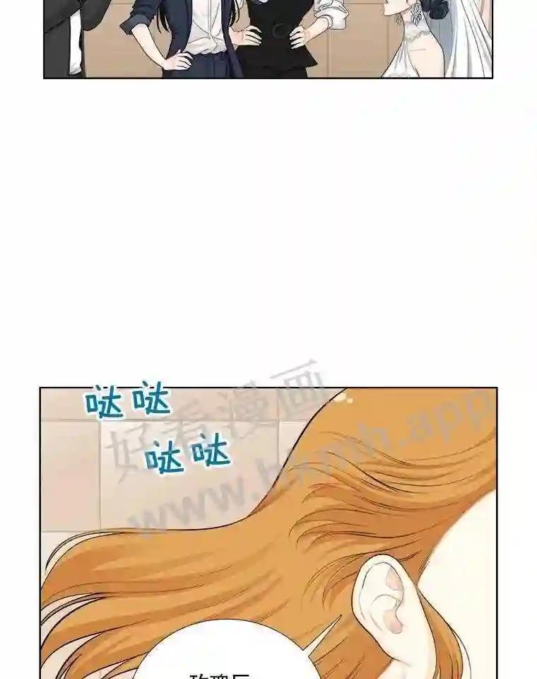 《甜咸男女》150.重逢 第11页