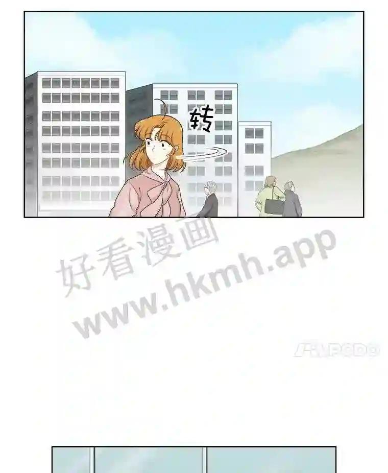 《甜咸男女》150.重逢 第45页