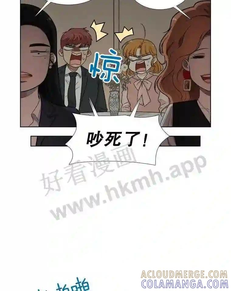 《甜咸男女》150.重逢 第31页