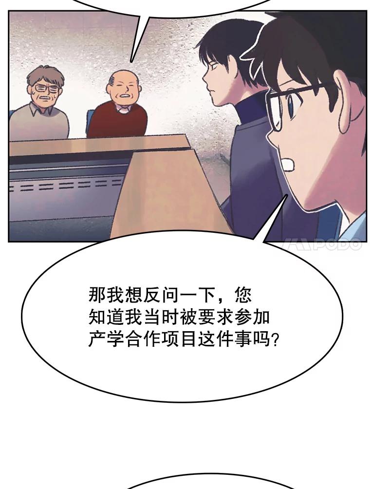 《欢迎收看书生秀》150.心理战 第27页