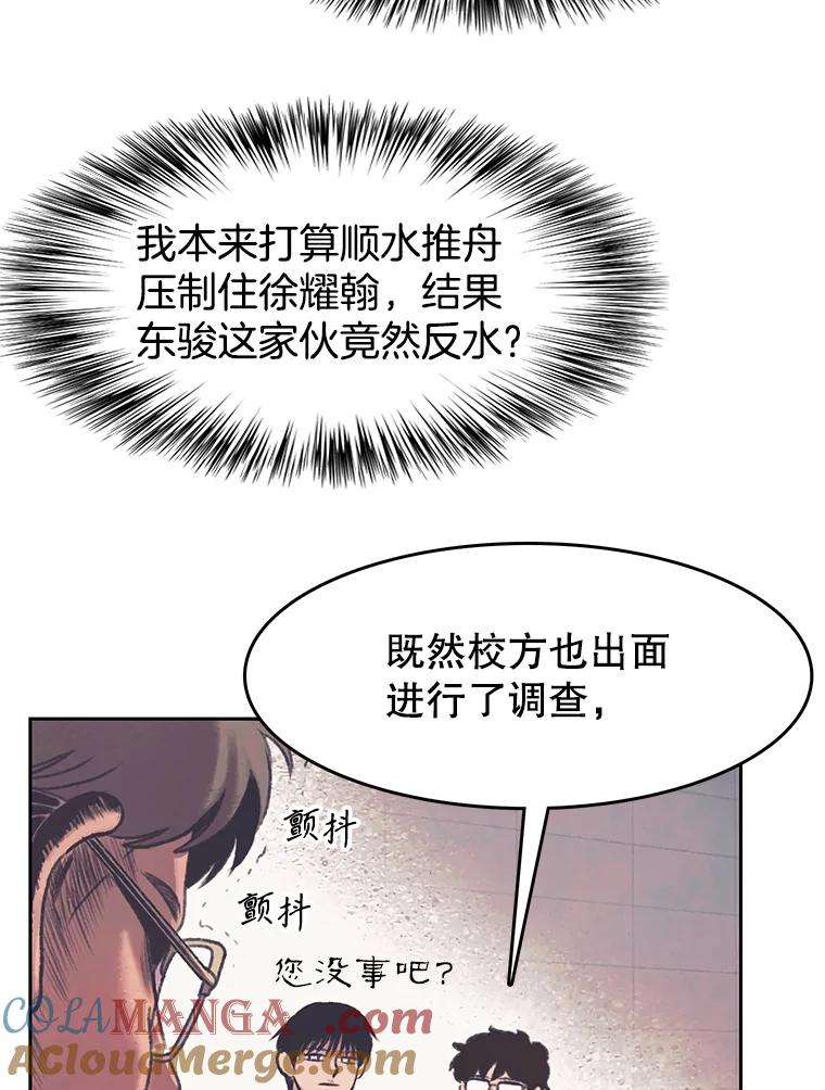 《欢迎收看书生秀》150.心理战 第25页