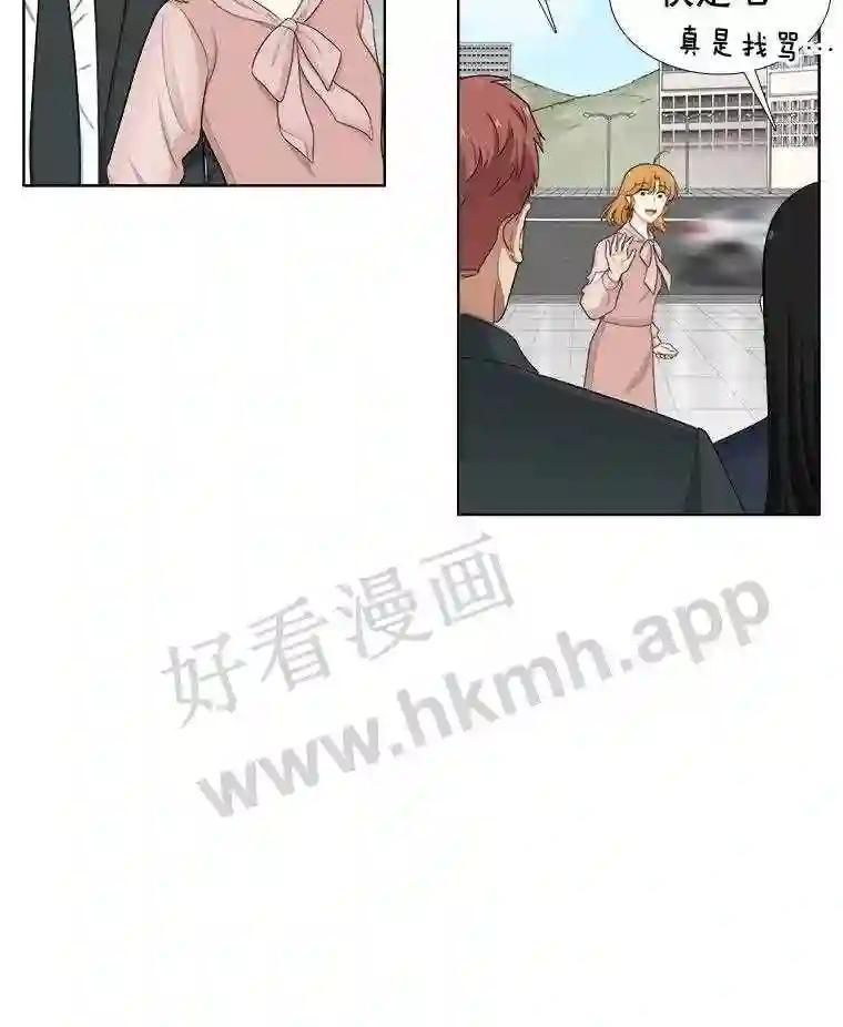 《甜咸男女》150.重逢 第44页
