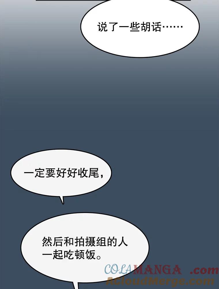 《欢迎收看书生秀》150.心理战 第16页