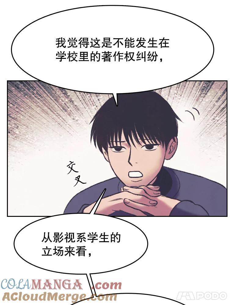 《欢迎收看书生秀》150.心理战 第34页