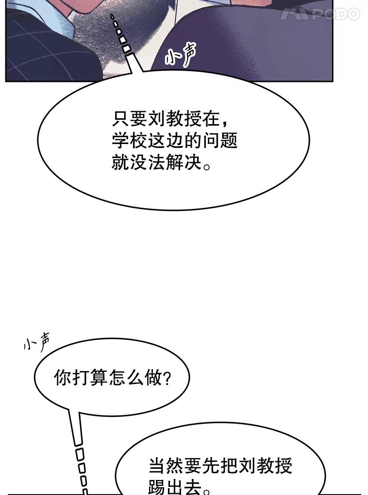 《欢迎收看书生秀》150.心理战 第5页