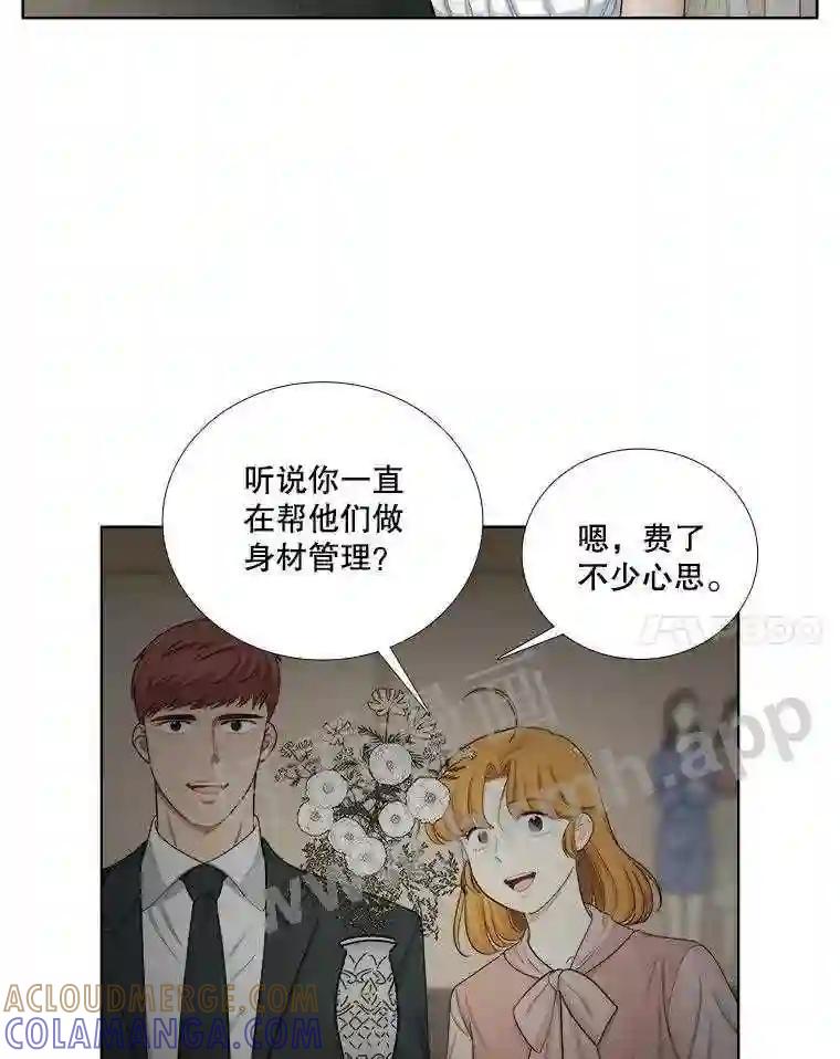 《甜咸男女》150.重逢 第25页