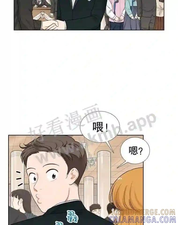 《甜咸男女》150.重逢 第13页
