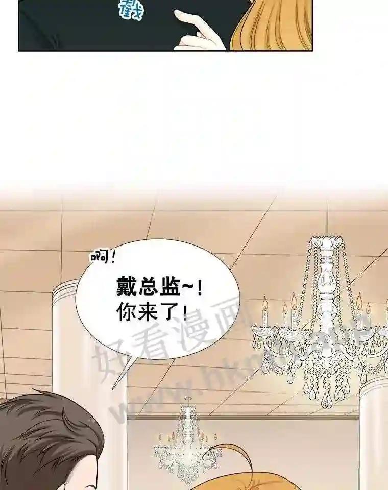 《甜咸男女》150.重逢 第14页