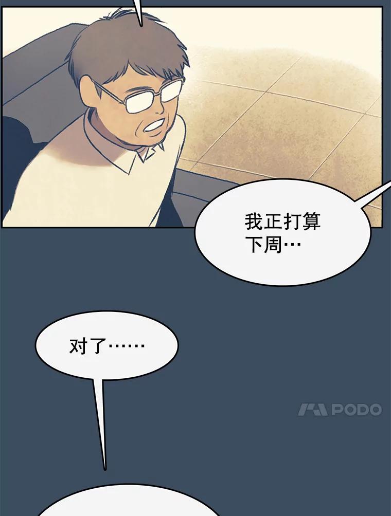 《欢迎收看书生秀》150.心理战 第17页