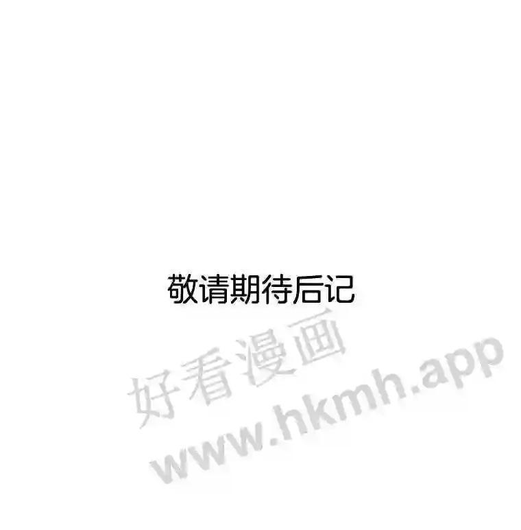 《甜咸男女》150.重逢 第74页