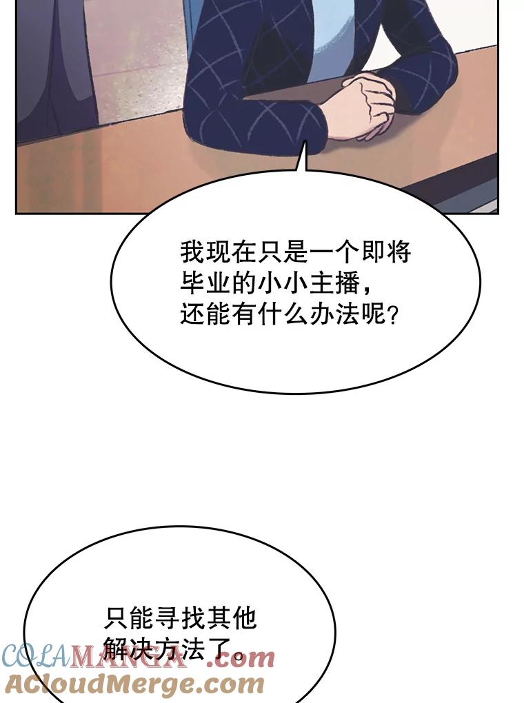 《欢迎收看书生秀》150.心理战 第55页