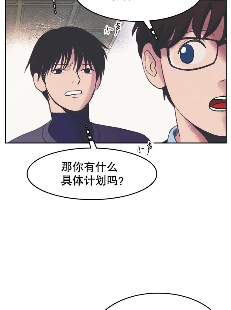 《欢迎收看书生秀》150.心理战 第6页