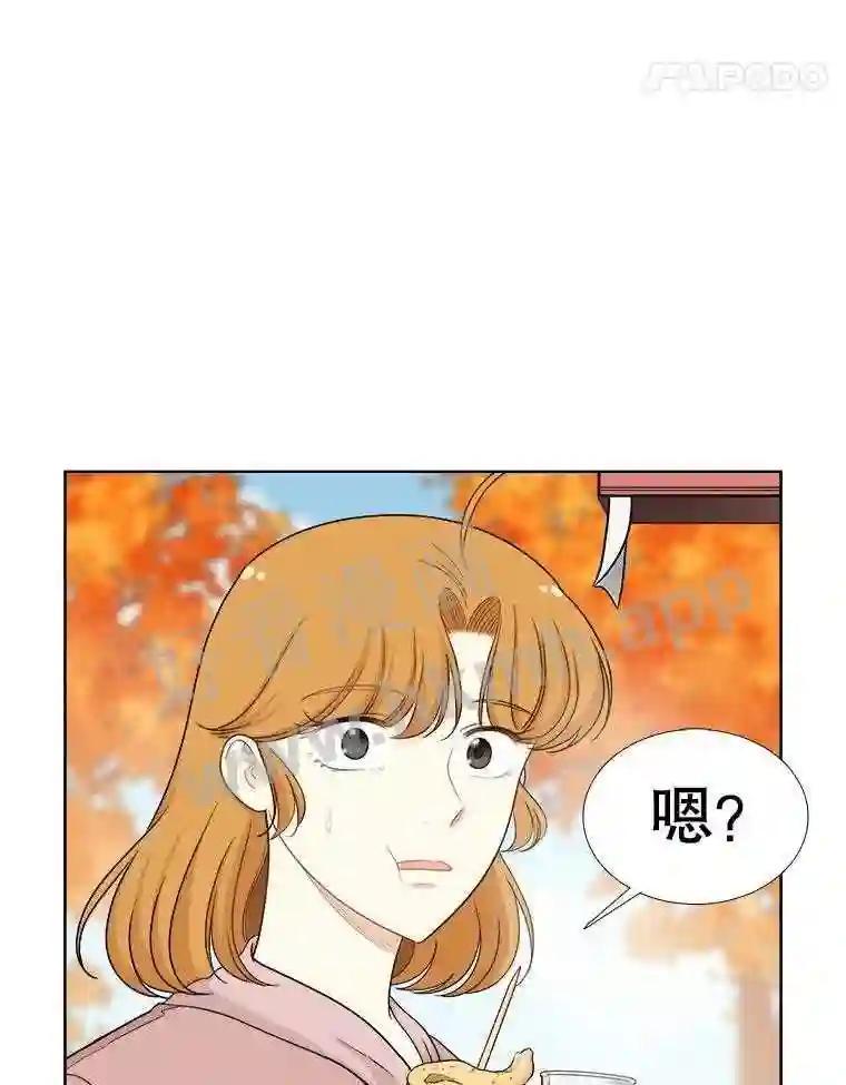 《甜咸男女》150.重逢 第59页