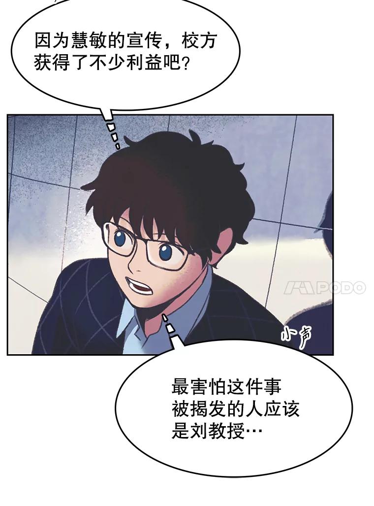 《欢迎收看书生秀》150.心理战 第14页