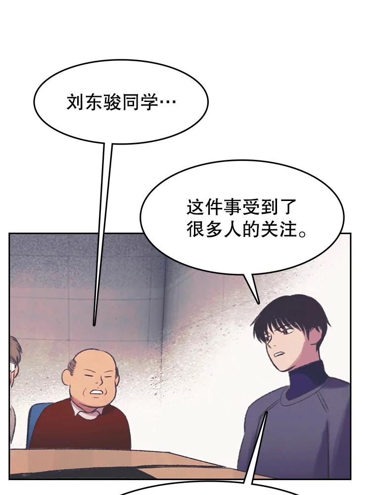 《欢迎收看书生秀》150.心理战 第39页