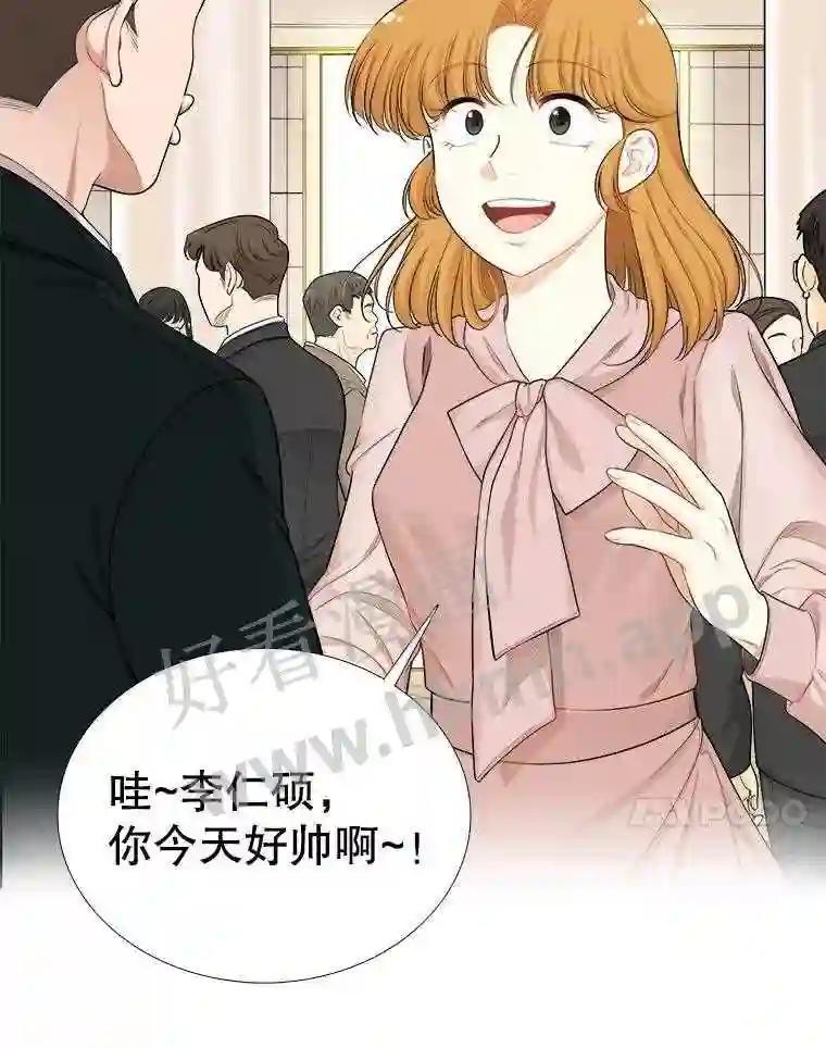 《甜咸男女》150.重逢 第15页
