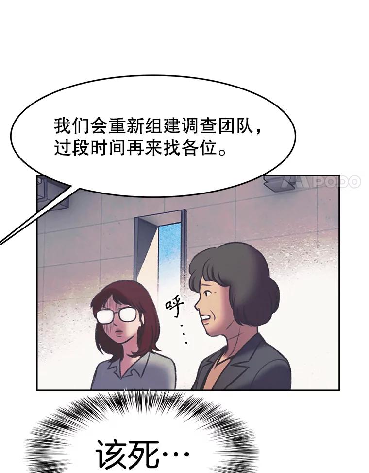 《欢迎收看书生秀》150.心理战 第66页