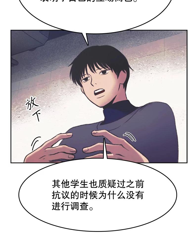 《欢迎收看书生秀》150.心理战 第38页