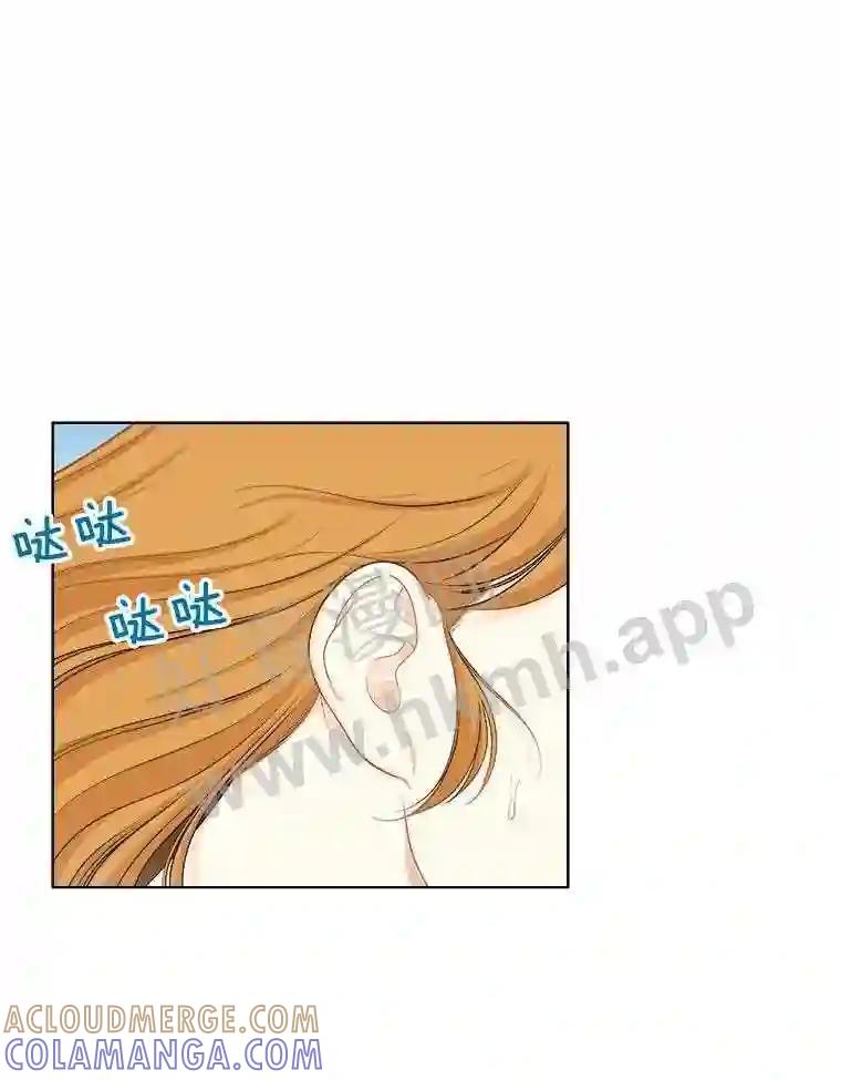 《甜咸男女》150.重逢 第61页