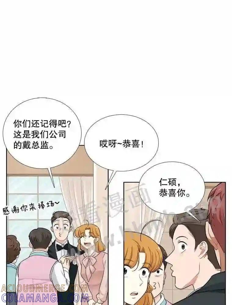 《甜咸男女》150.重逢 第16页