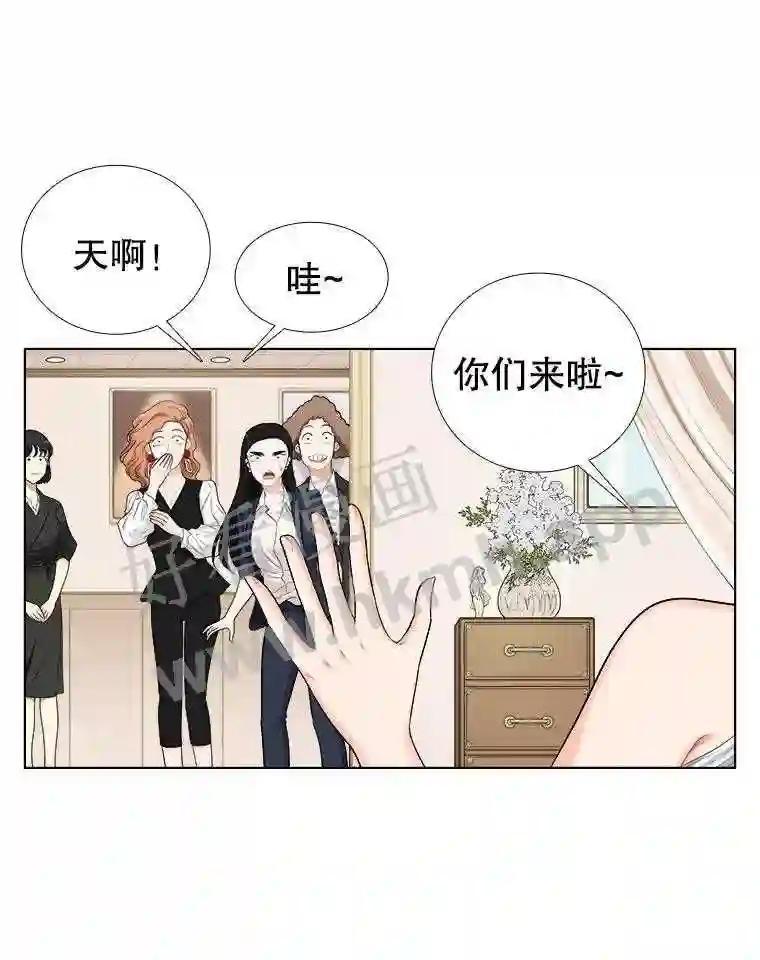 《甜咸男女》150.重逢 第8页