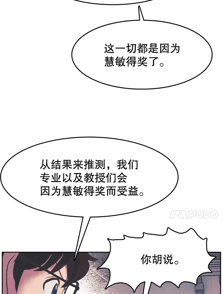《欢迎收看书生秀》150.心理战 第30页