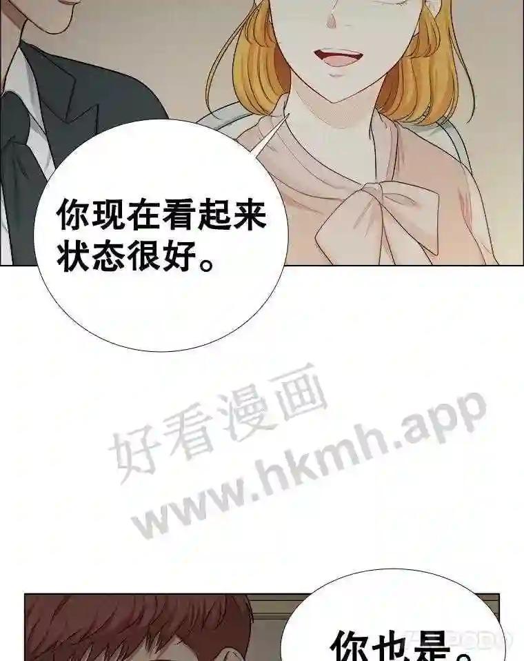《甜咸男女》150.重逢 第29页