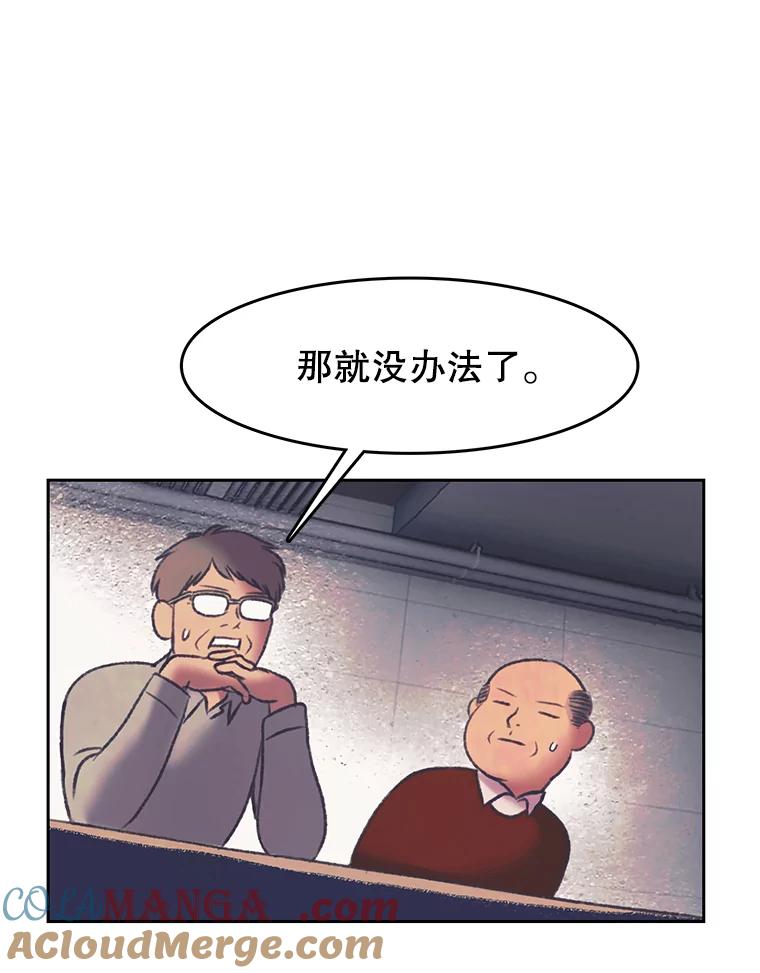 《欢迎收看书生秀》150.心理战 第61页