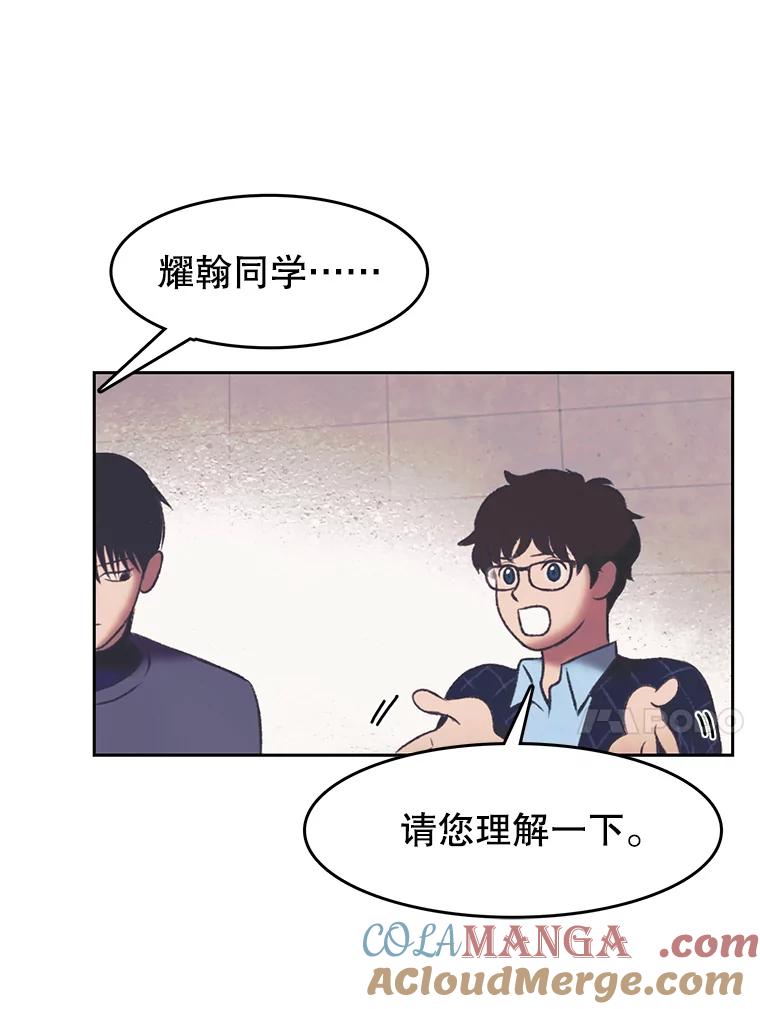 《欢迎收看书生秀》150.心理战 第43页